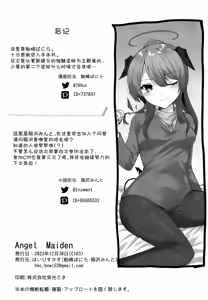 Page 35 of Angel Maiden - preview thumbnail