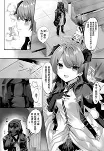 Page 4 of Angel Maiden - preview thumbnail