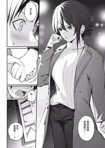 Page 6 of Wasurerarenaku Shite Ageru kara - preview thumbnail