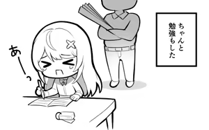 Page 10 of Gomashio Ponz 2024-06 - preview thumbnail