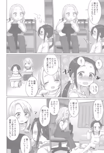 Page 6 of Sannin Yoreba. - preview thumbnail