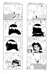 Page 52 of Kuritto KUKURICHAN - preview thumbnail