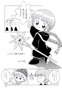 Page 65 of Kuritto KUKURICHAN - preview thumbnail