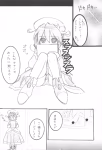 Page 16 of Mirlo no Shizuku - preview thumbnail