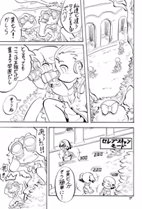 Page 7 of PRINCESS LESSON 3 - preview thumbnail