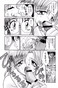 Page 105 of Nisemono 3 - preview thumbnail