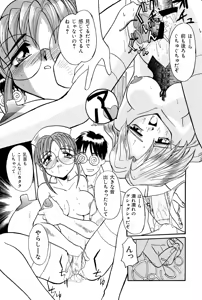 Page 108 of Nisemono 3 - preview thumbnail