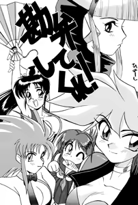 Page 115 of Nisemono 3 - preview thumbnail