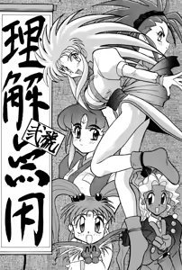 Page 116 of Nisemono 3 - preview thumbnail