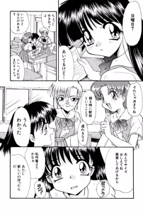 Page 41 of Nisemono 3 - preview thumbnail