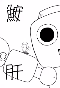 Page 5 of Ankimo - preview thumbnail