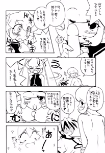 Page 10 of Ankimo - preview thumbnail