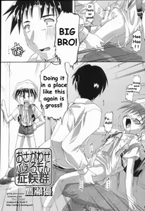 Page 2 of Osawagase Pheromone Shoukougun | Group Pheromone Symptom Panic - preview thumbnail