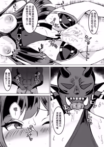 Page 15 of Ikki Tousen no Onna Kishi ga Orc ni Haiboku Shi Renzoku Akume Choukyou de Kairaku Ochiru Hanashi - preview thumbnail