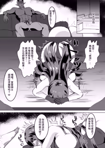 Page 52 of Ikki Tousen no Onna Kishi ga Orc ni Haiboku Shi Renzoku Akume Choukyou de Kairaku Ochiru Hanashi - preview thumbnail