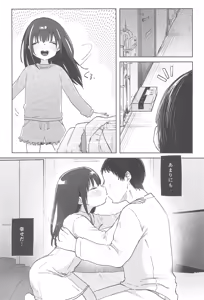 Page 23 of Zutto Issho ni Ite ne After - preview thumbnail