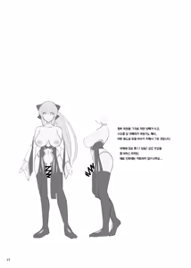 Page 12 of Otto ga Tsuma ni Naru | 남편이 아내가 되다 - preview thumbnail