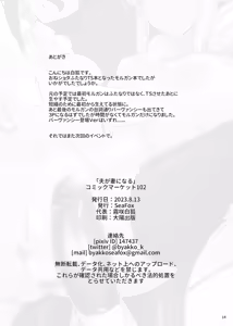 Page 13 of Otto ga Tsuma ni Naru | 남편이 아내가 되다 - preview thumbnail