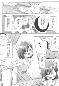 Page 22 of Warabe Danchi no Iroha-chan - preview thumbnail