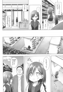 Page 4 of Warabe Danchi no Iroha-chan - preview thumbnail