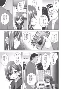 Page 5 of Warabe Danchi no Iroha-chan - preview thumbnail