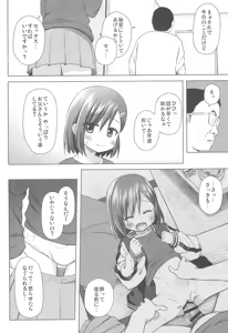Page 8 of Warabe Danchi no Iroha-chan - preview thumbnail