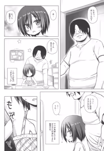 Page 14 of Chichi to Ani to Dorei na Watashi Soushuuhen - preview thumbnail