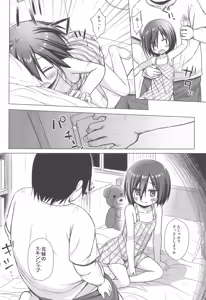Page 16 of Chichi to Ani to Dorei na Watashi Soushuuhen - preview thumbnail