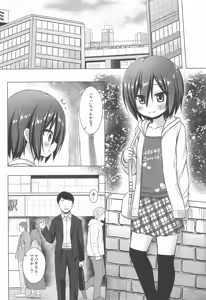Page 28 of Chichi to Ani to Dorei na Watashi Soushuuhen - preview thumbnail