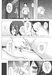 Page 48 of Chichi to Ani to Dorei na Watashi Soushuuhen - preview thumbnail
