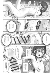 Page 36 of Request Manga Matome vol.1 - preview thumbnail
