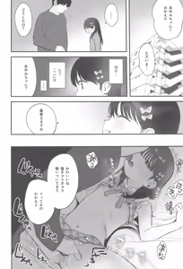 Page 52 of Request Manga Matome vol.1 - preview thumbnail