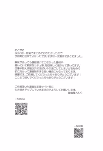 Page 57 of Request Manga Matome vol.1 - preview thumbnail