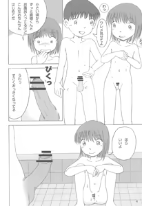 Page 8 of Milk-yu 4 - preview thumbnail