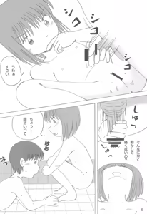 Page 10 of Milk-yu 4 - preview thumbnail