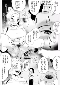 Page 103 of マーキング養刑場 - fanbox - preview thumbnail