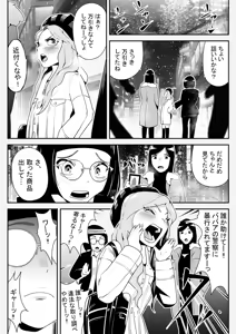 Page 118 of マーキング養刑場 - fanbox - preview thumbnail
