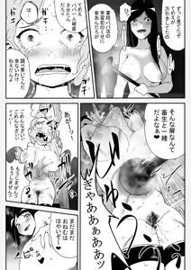 Page 121 of マーキング養刑場 - fanbox - preview thumbnail