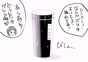 Page 172 of マーキング養刑場 - fanbox - preview thumbnail