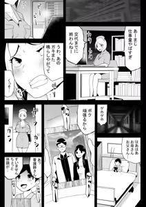 Page 68 of マーキング養刑場 - fanbox - preview thumbnail