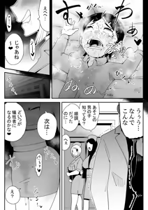 Page 71 of マーキング養刑場 - fanbox - preview thumbnail