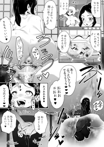 Page 9 of マーキング養刑場 - fanbox - preview thumbnail