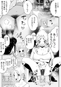 Page 100 of マーキング養刑場 - fanbox - preview thumbnail
