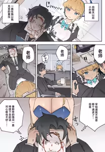 Page 12 of Toki ga Kizamu Kizuna | 时刻之契 - preview thumbnail