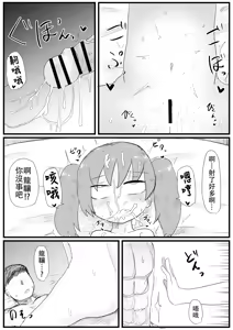 Page 15 of Ryuujou-chan to Shoya Haramase Sex | 與龍驤醬的初夜懷孕性愛 - preview thumbnail