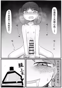 Page 16 of Ryuujou-chan to Shoya Haramase Sex | 與龍驤醬的初夜懷孕性愛 - preview thumbnail