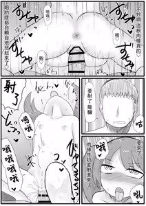 Page 18 of Ryuujou-chan to Shoya Haramase Sex | 與龍驤醬的初夜懷孕性愛 - preview thumbnail