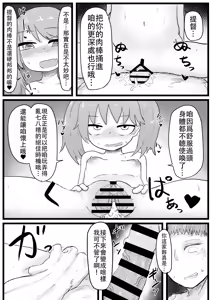 Page 19 of Ryuujou-chan to Shoya Haramase Sex | 與龍驤醬的初夜懷孕性愛 - preview thumbnail