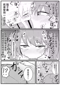 Page 9 of Ryuujou-chan to Shoya Haramase Sex | 與龍驤醬的初夜懷孕性愛 - preview thumbnail