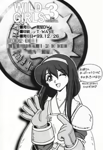 Page 31 of WILD GIRLS DW 3 - preview thumbnail
